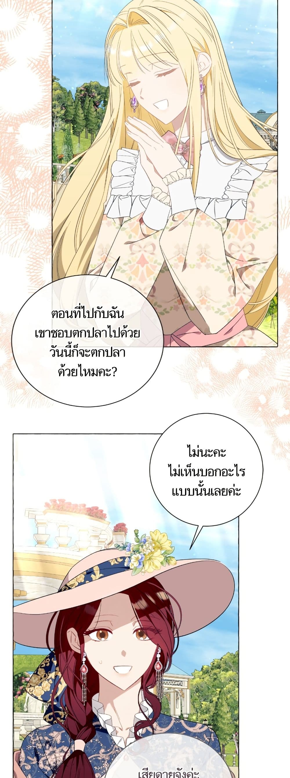 I Thought It Was a Common Isekai Story page 30