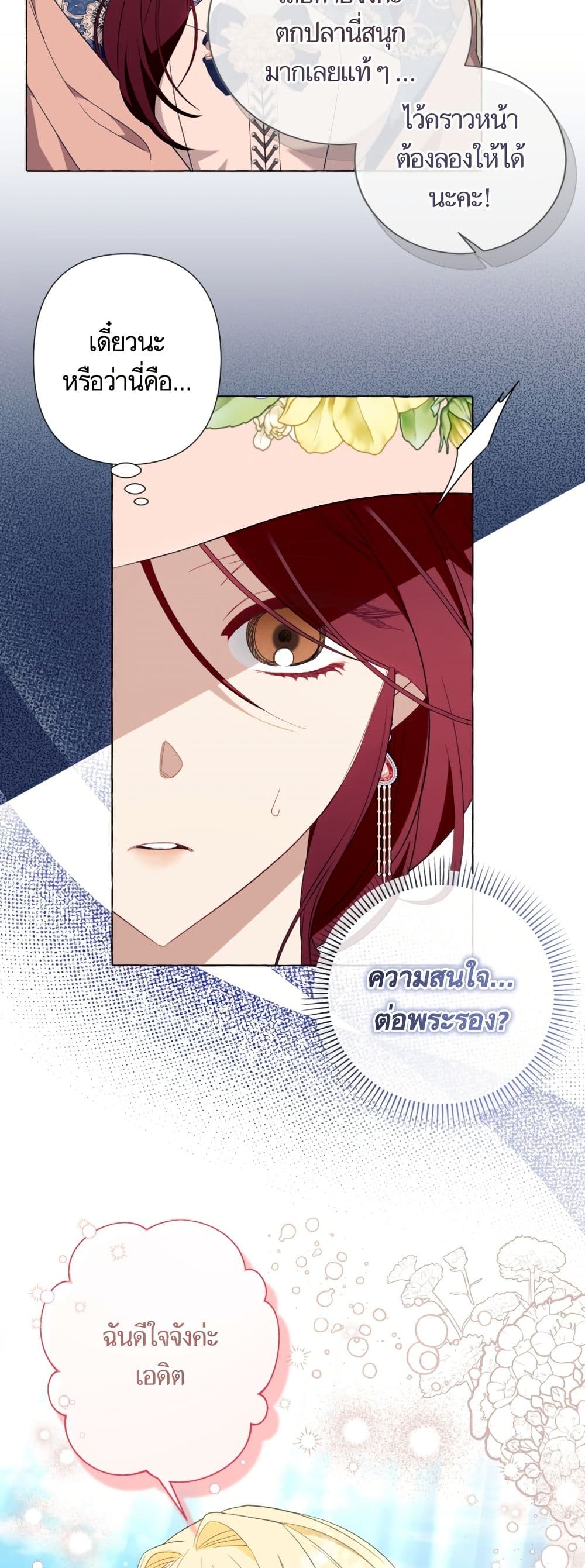 I Thought It Was a Common Isekai Story page 31