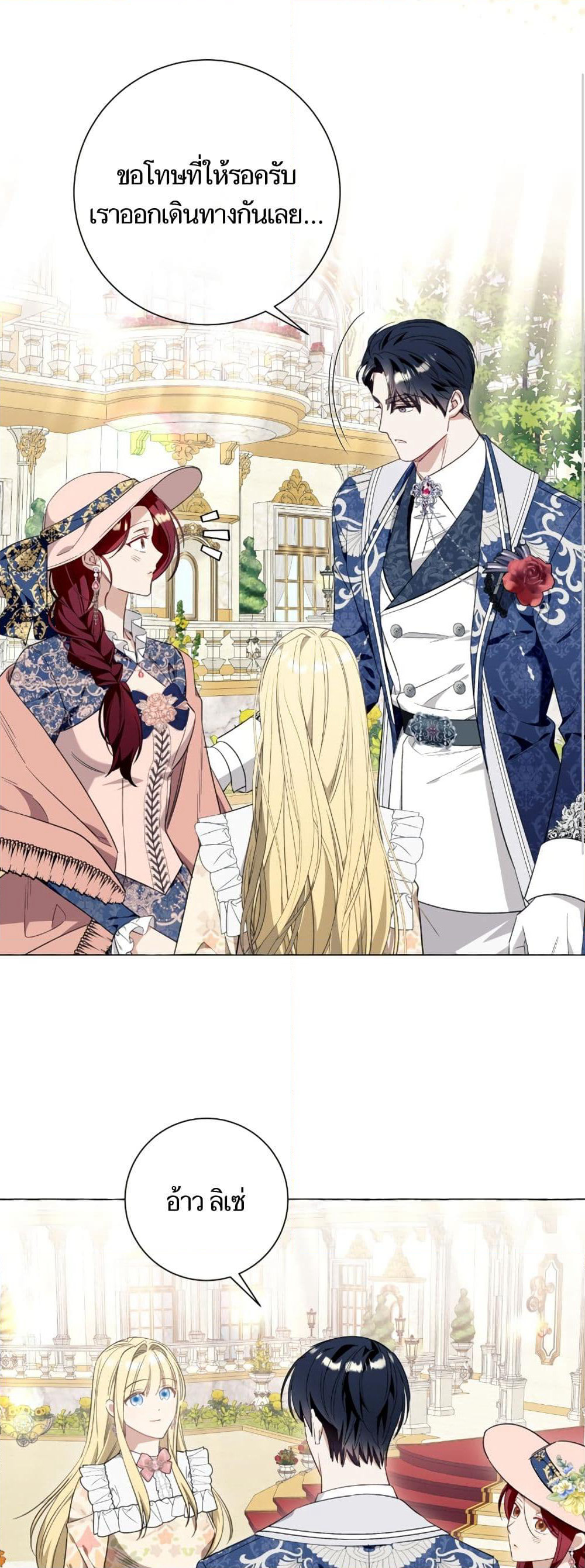 I Thought It Was a Common Isekai Story page 33