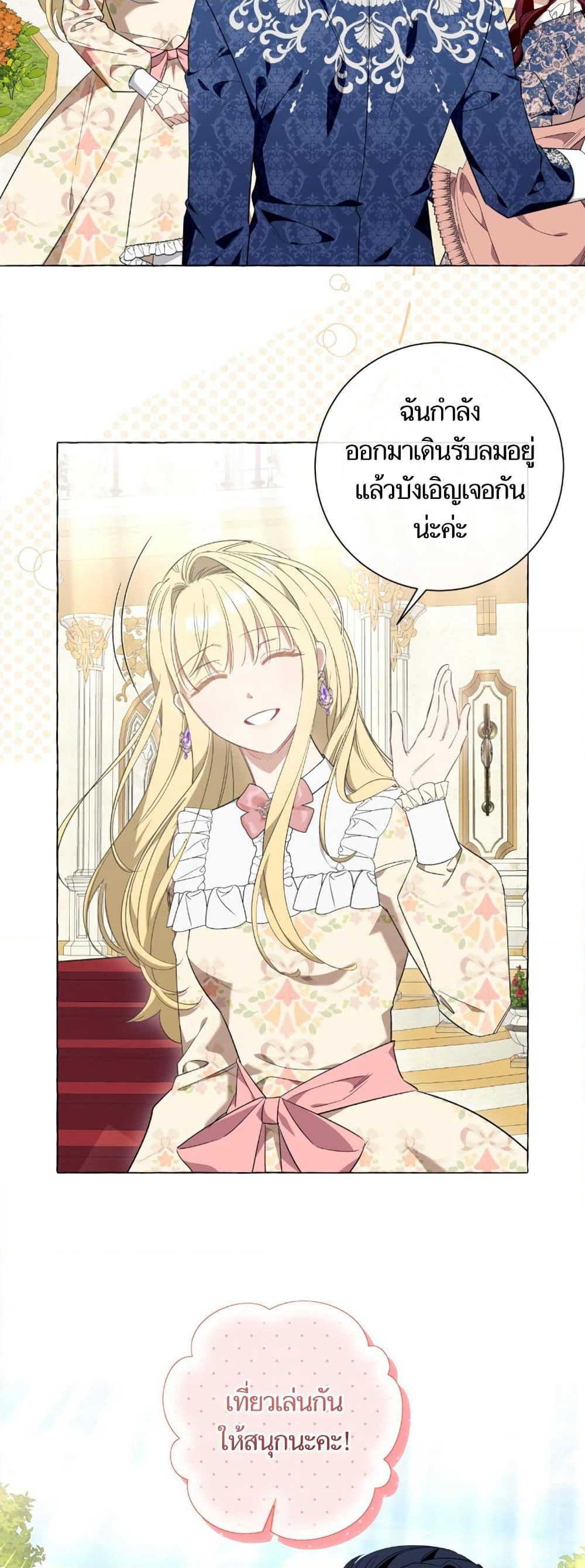 I Thought It Was a Common Isekai Story page 34