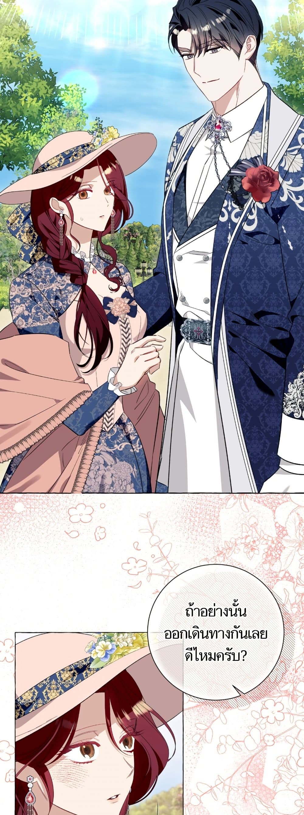 I Thought It Was a Common Isekai Story page 35
