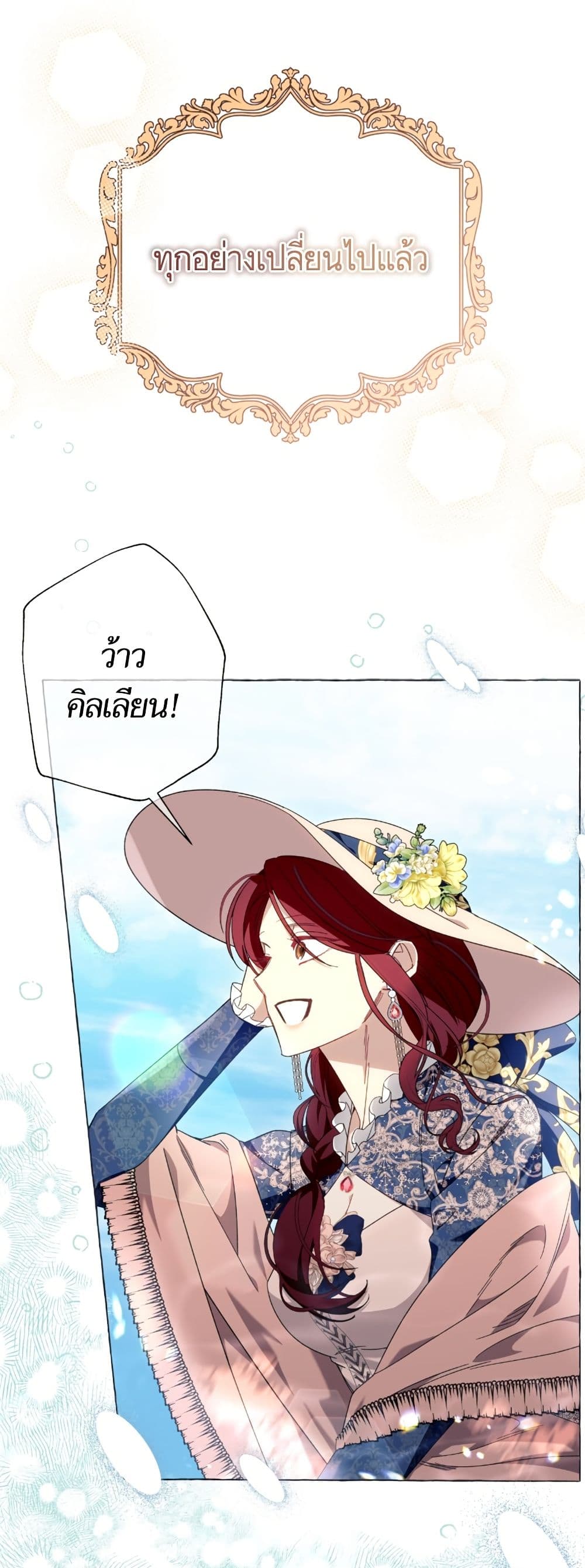 I Thought It Was a Common Isekai Story page 37