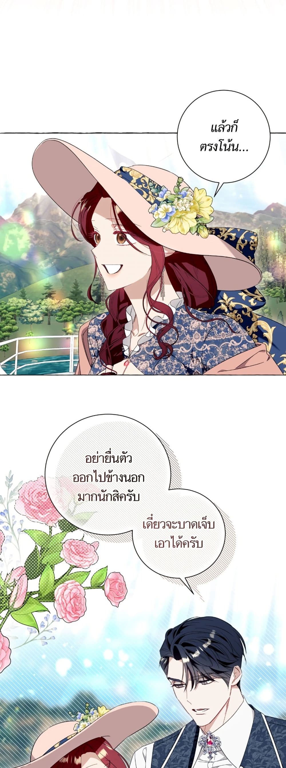 I Thought It Was a Common Isekai Story page 41