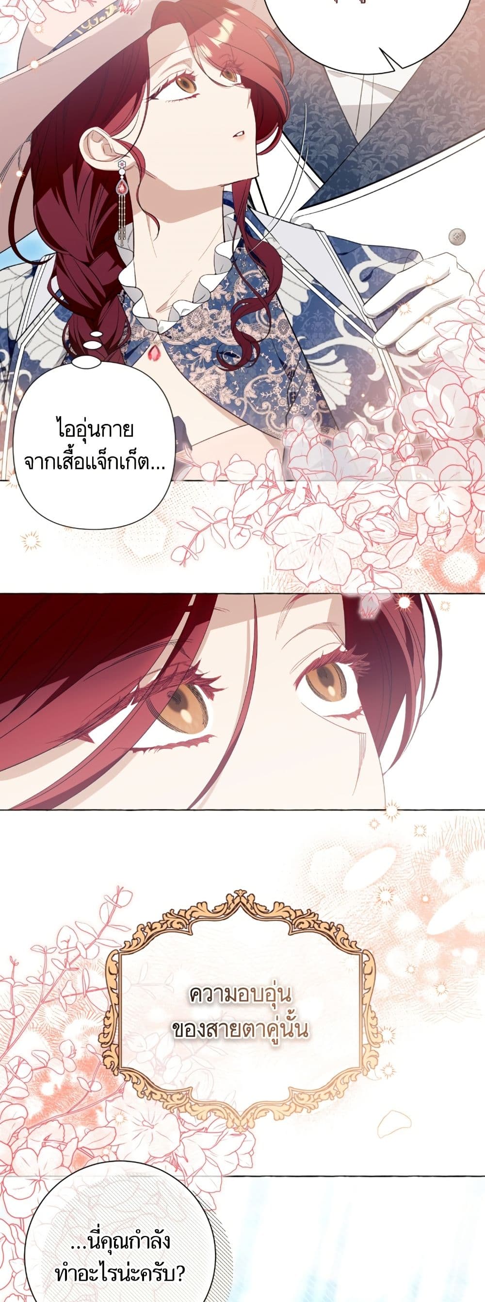 I Thought It Was a Common Isekai Story page 43
