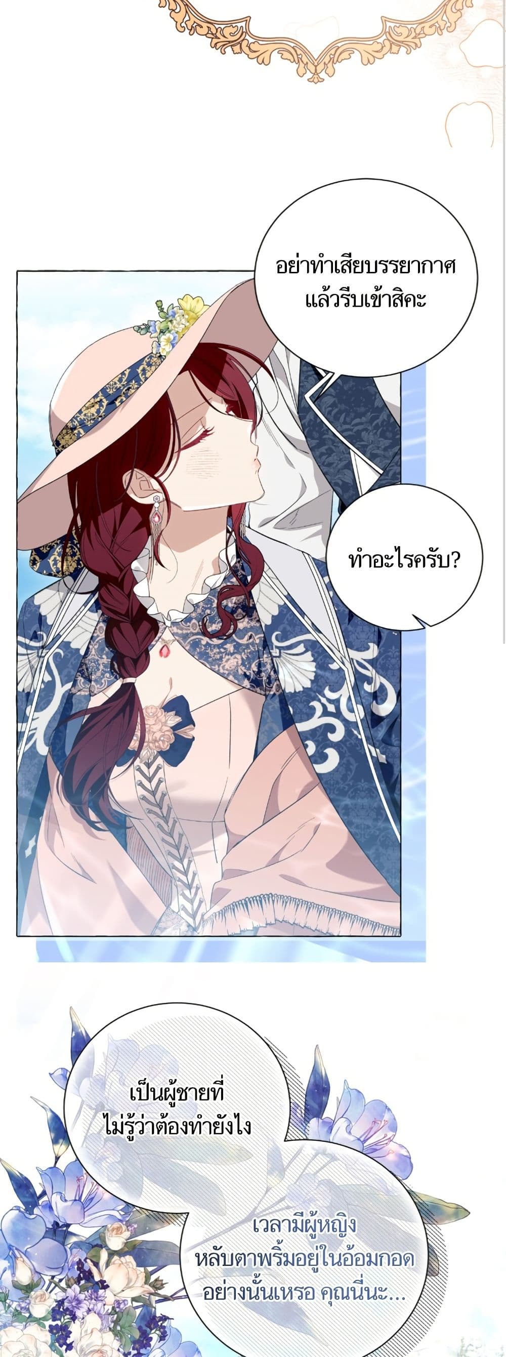 I Thought It Was a Common Isekai Story page 45