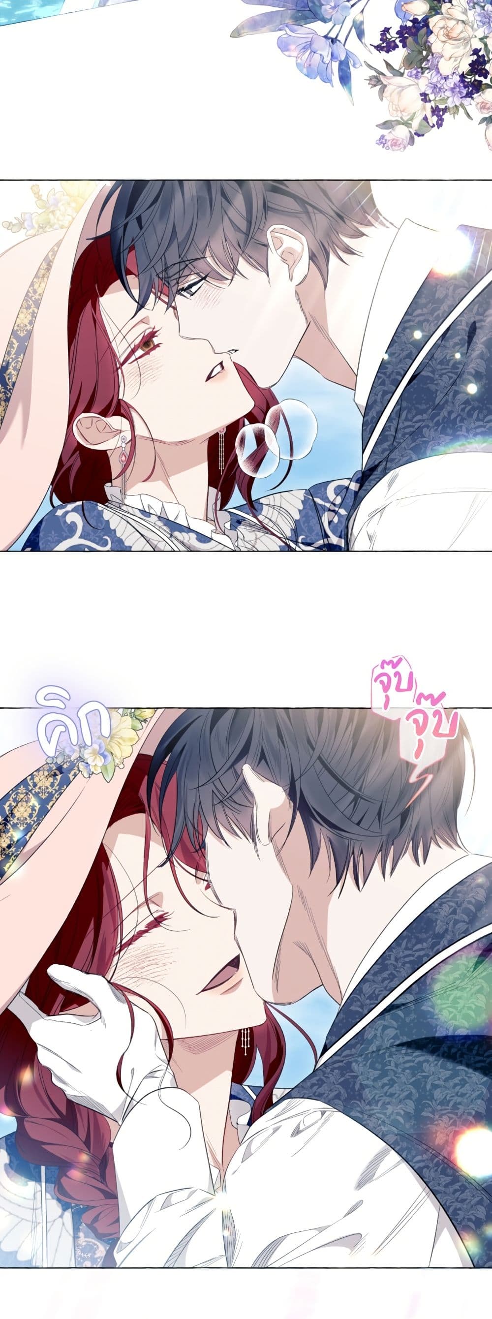I Thought It Was a Common Isekai Story page 47