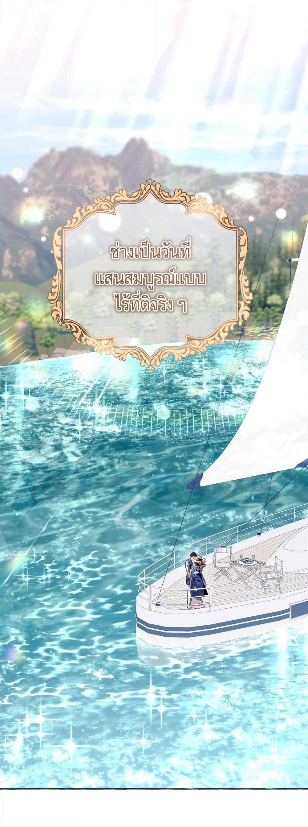 I Thought It Was a Common Isekai Story page 48