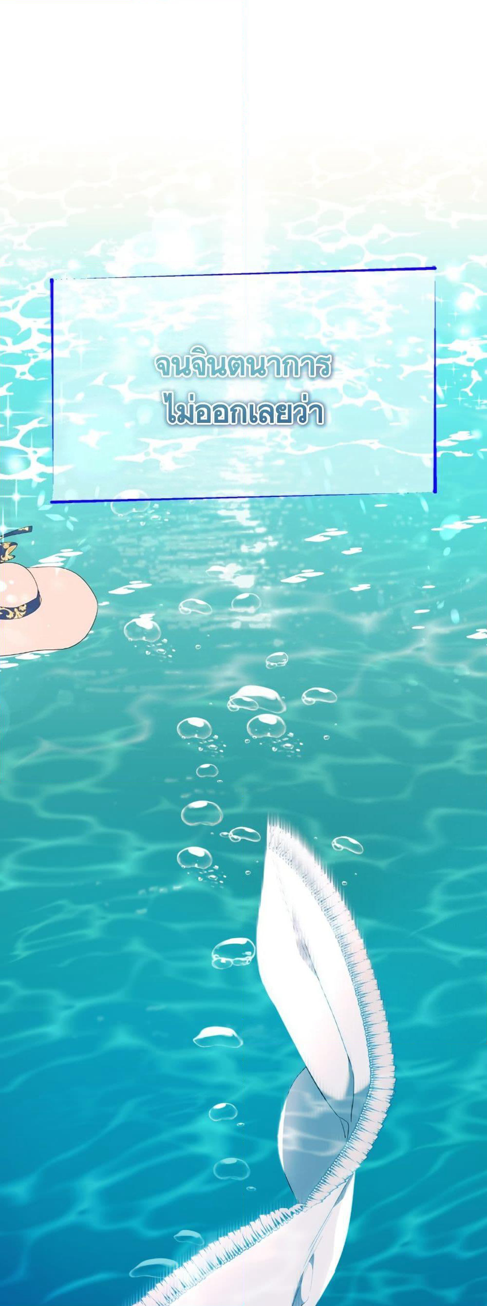 I Thought It Was a Common Isekai Story page 49