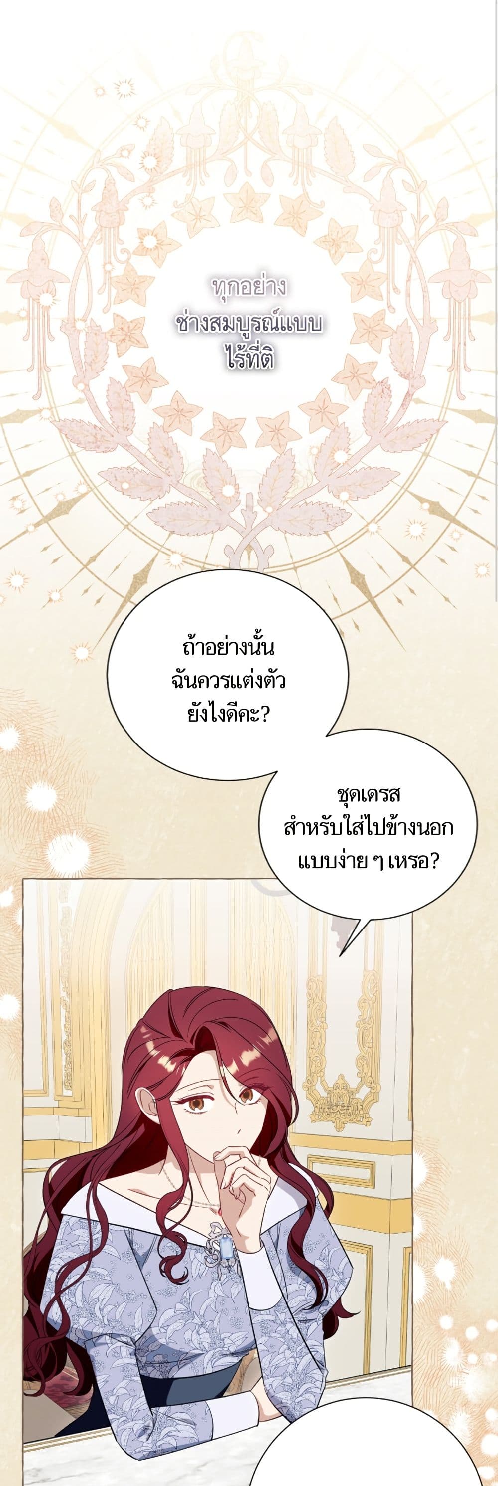 I Thought It Was a Common Isekai Story page 2