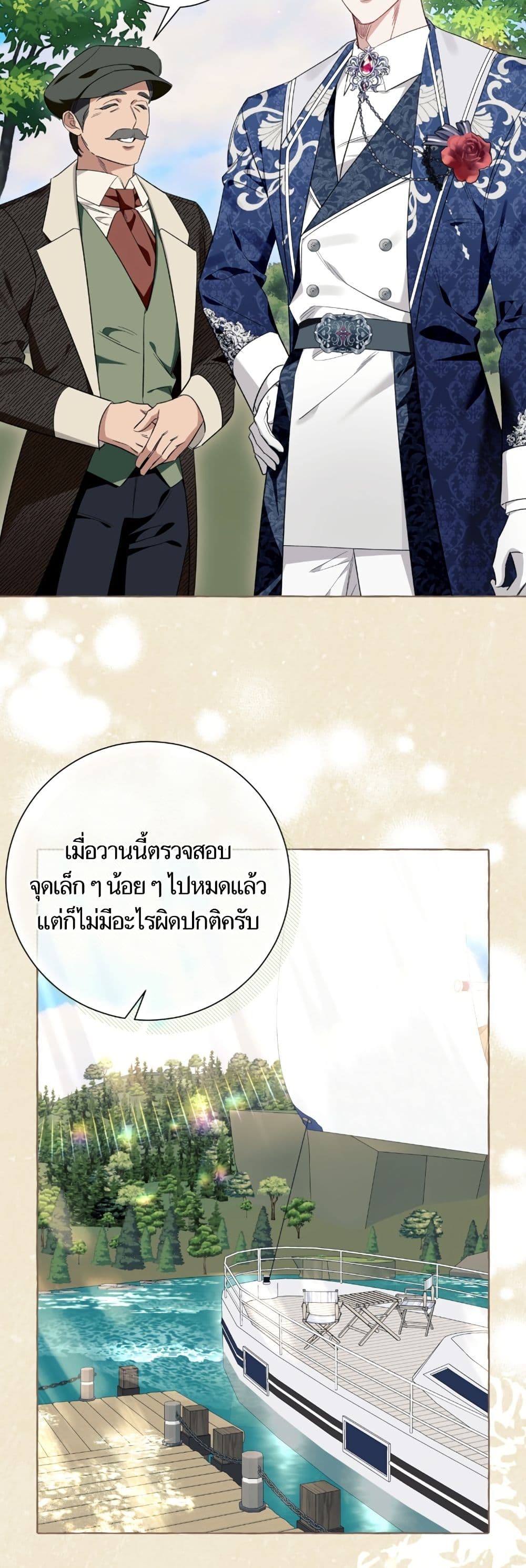 I Thought It Was a Common Isekai Story page 5
