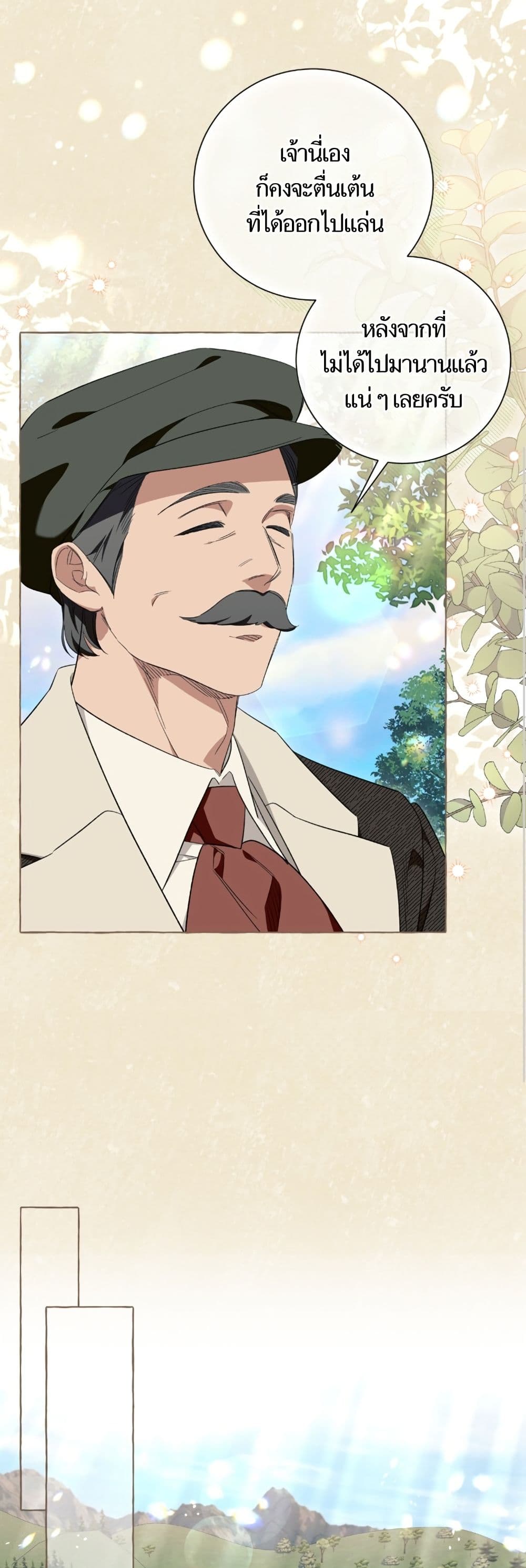 I Thought It Was a Common Isekai Story page 6