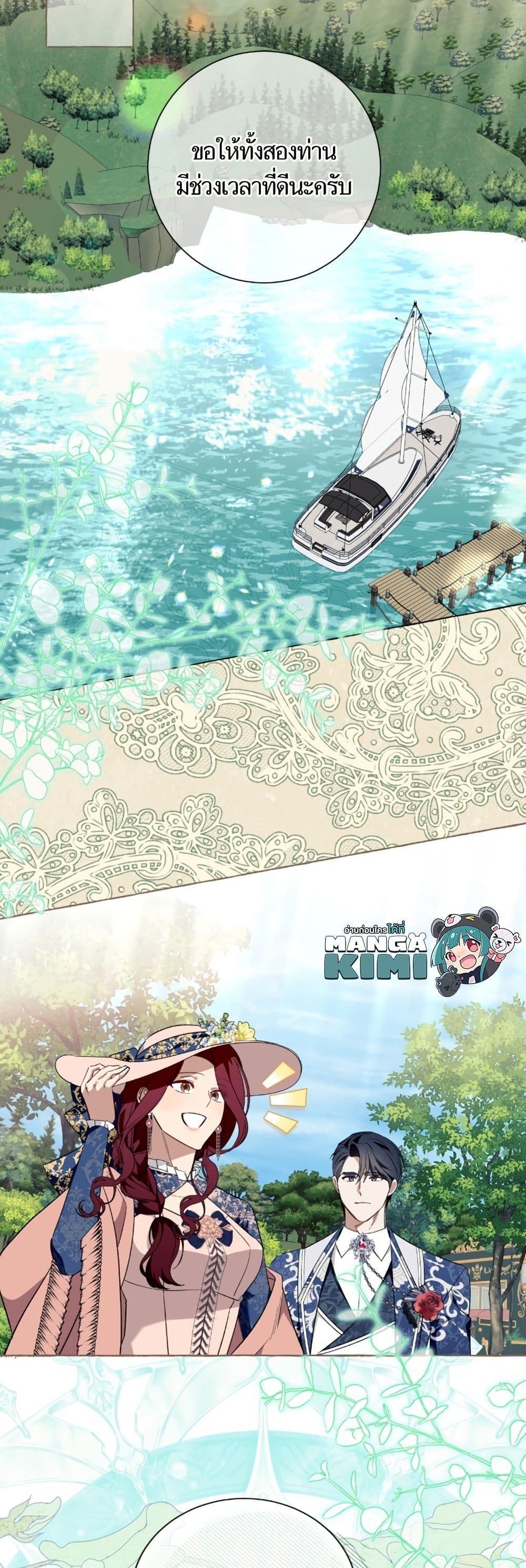 I Thought It Was a Common Isekai Story page 7