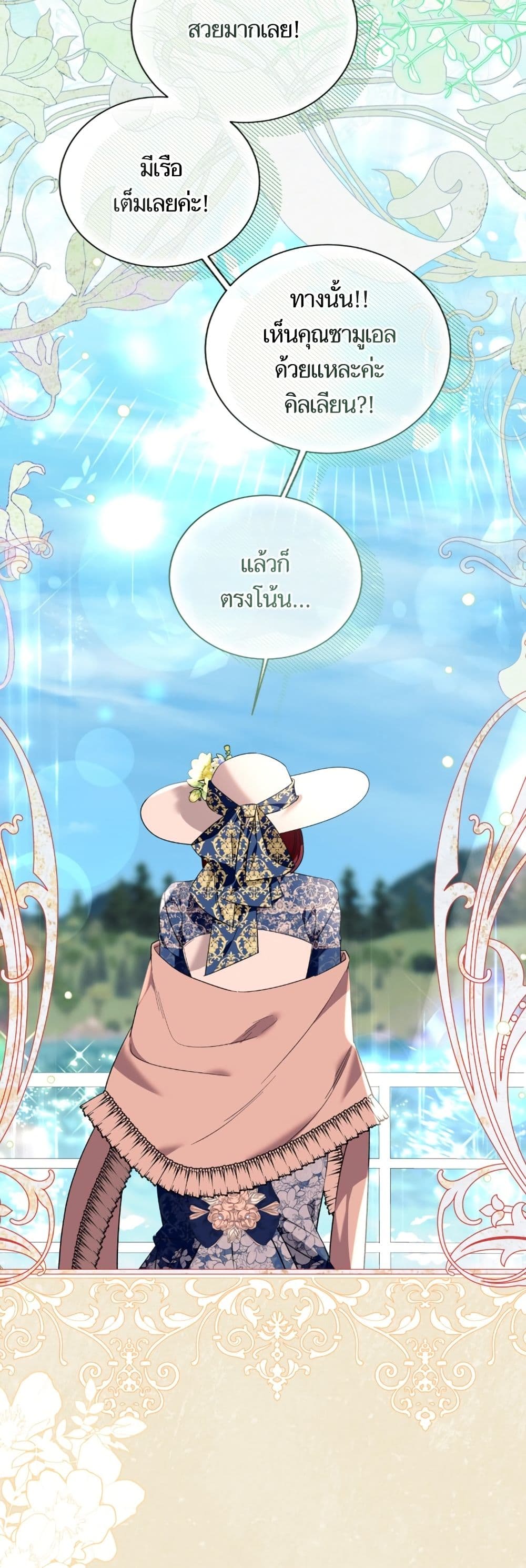 I Thought It Was a Common Isekai Story page 8