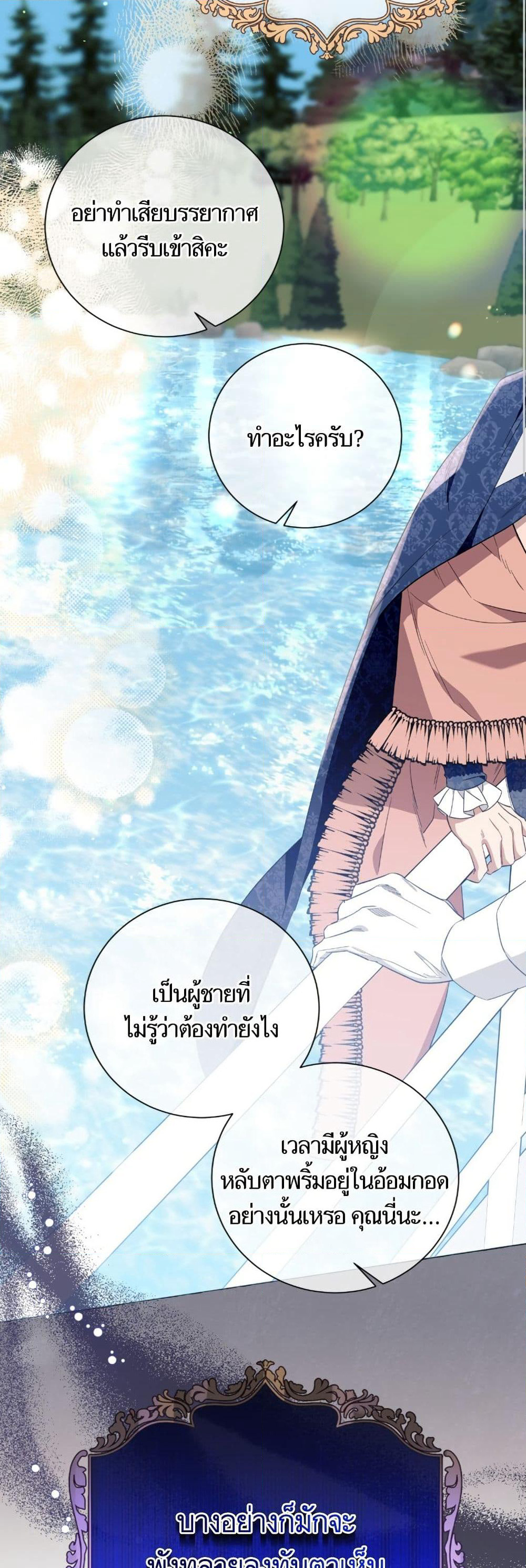 I Thought It Was a Common Isekai Story page 10
