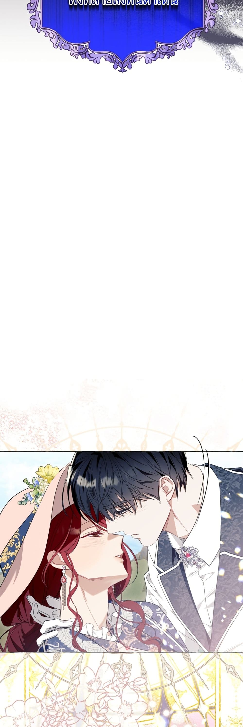I Thought It Was a Common Isekai Story page 11