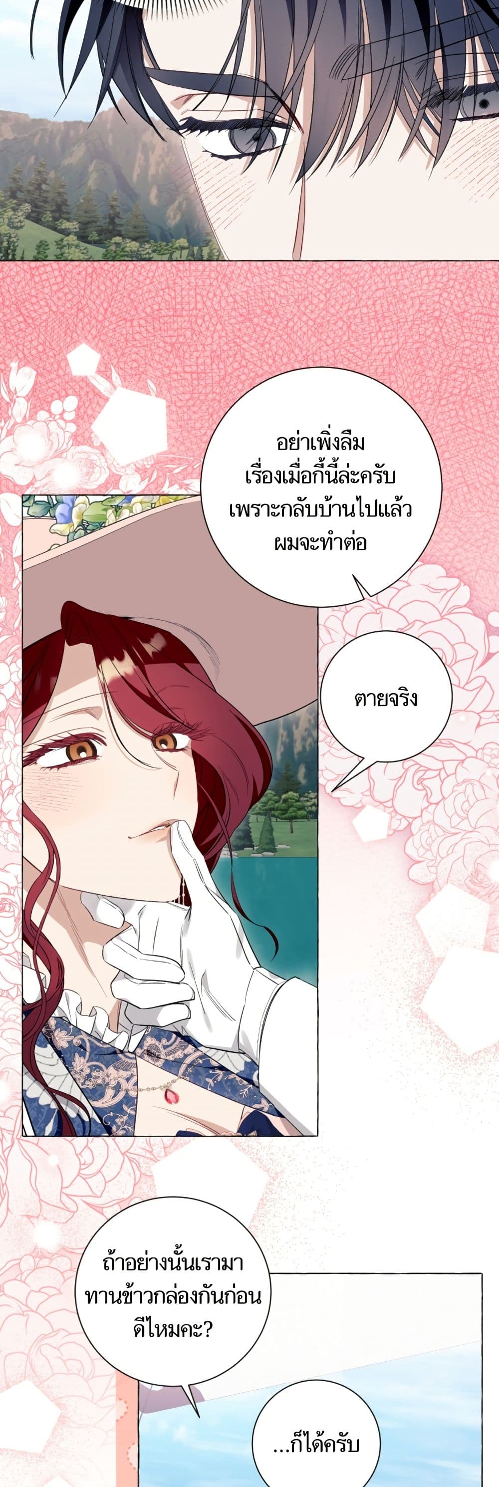 I Thought It Was a Common Isekai Story page 15