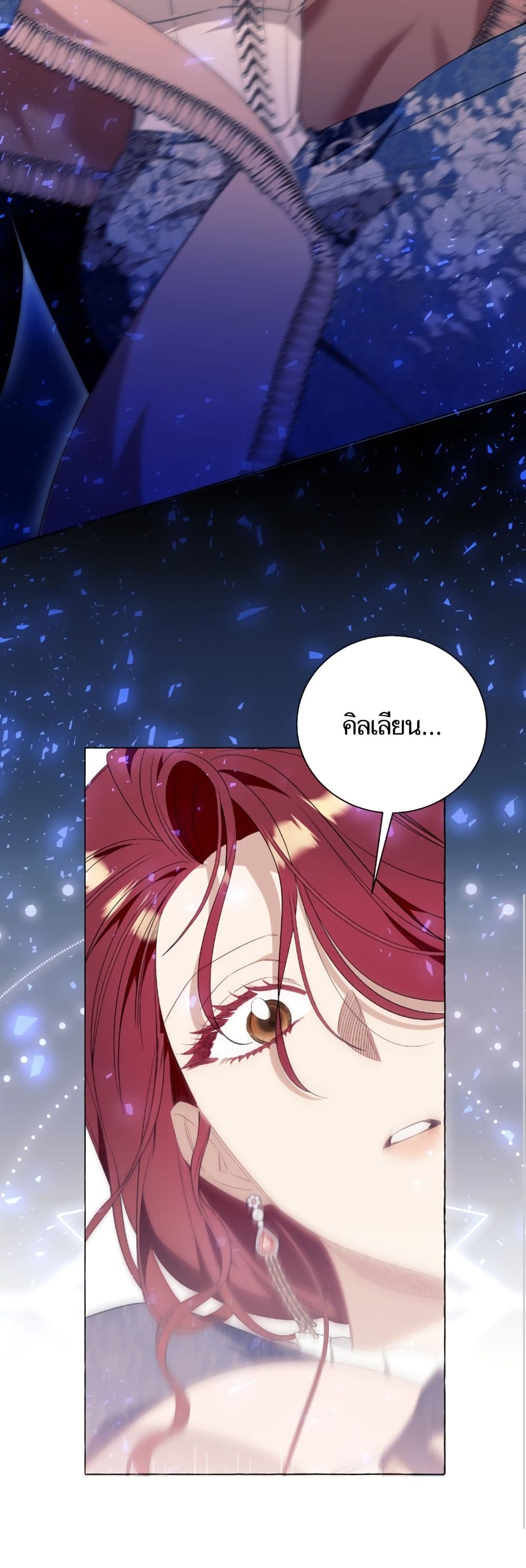 I Thought It Was a Common Isekai Story page 23