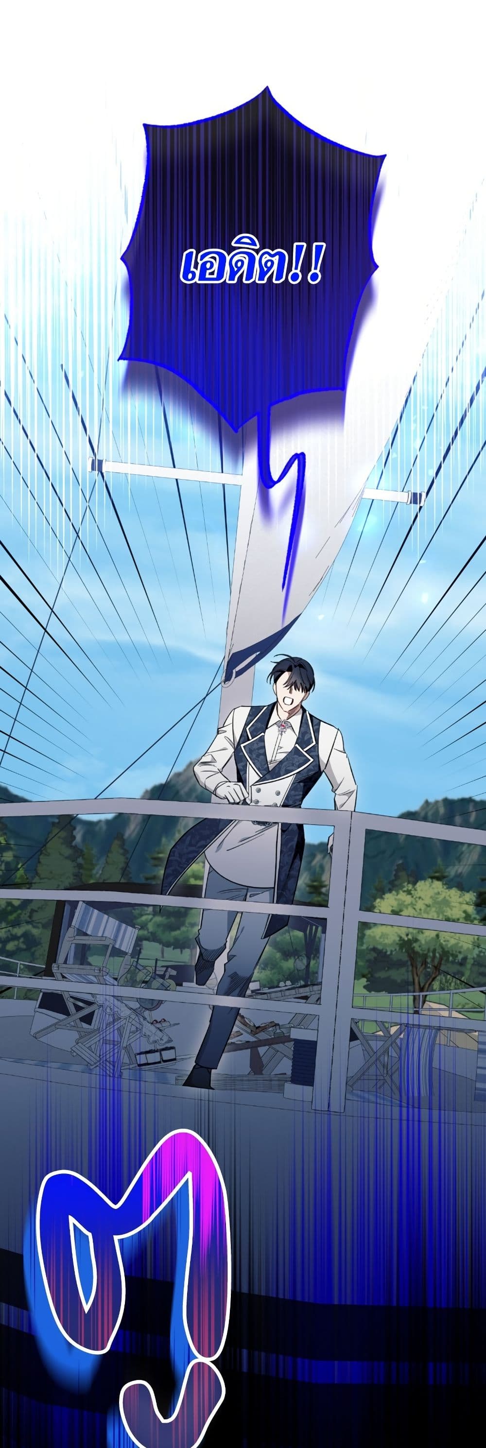 I Thought It Was a Common Isekai Story page 24