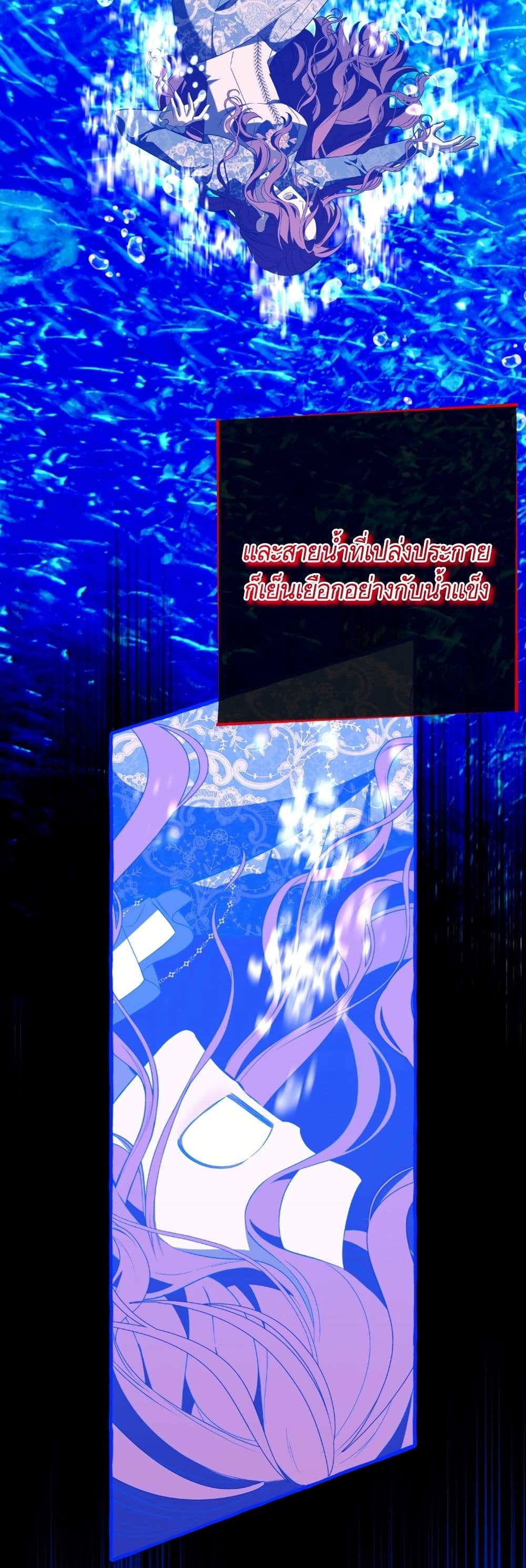 I Thought It Was a Common Isekai Story page 27