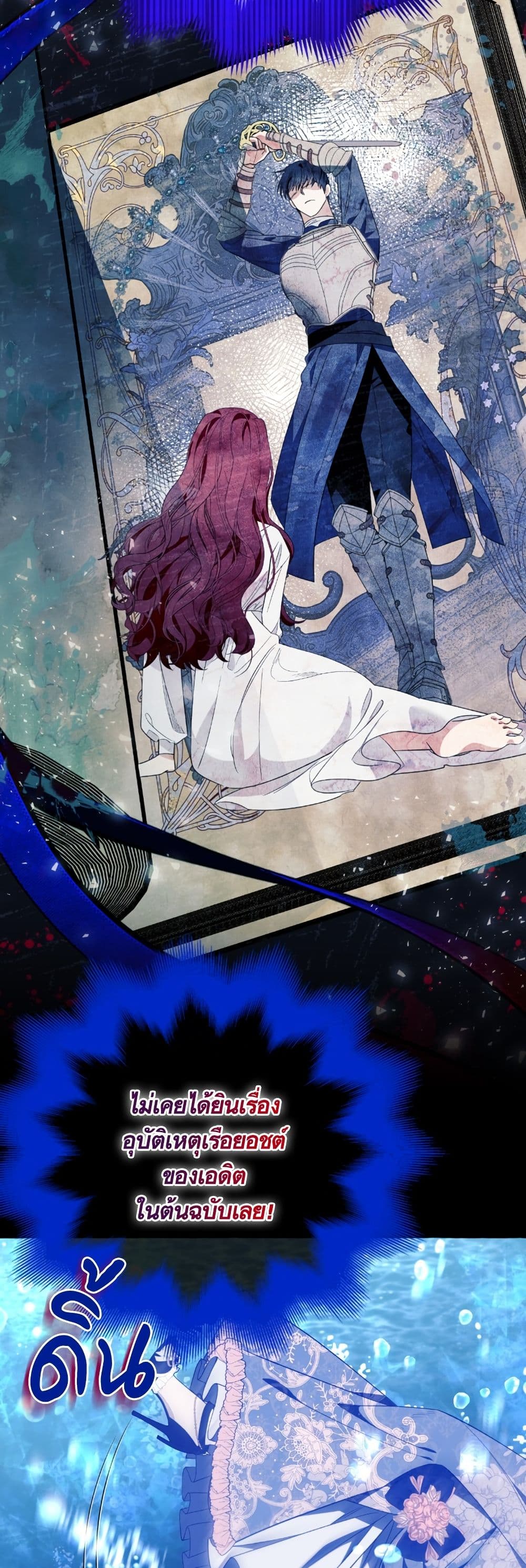 I Thought It Was a Common Isekai Story page 29