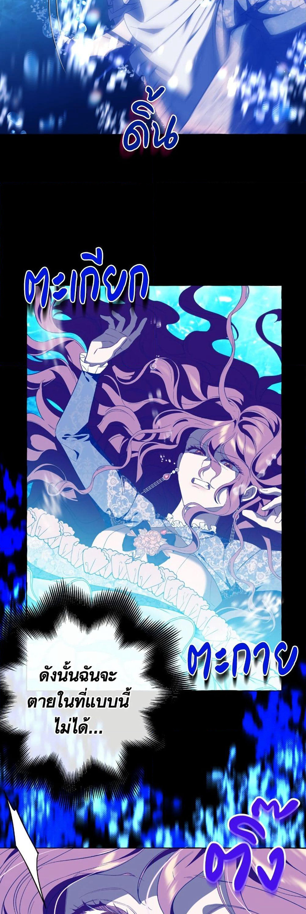 I Thought It Was a Common Isekai Story page 30