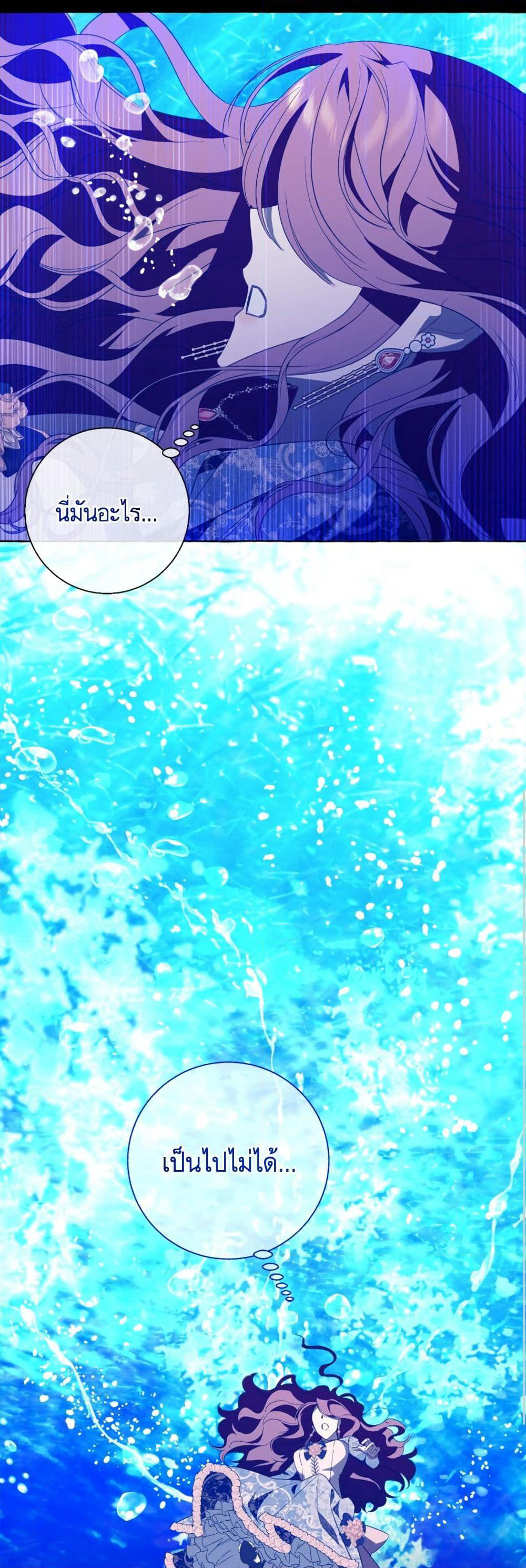I Thought It Was a Common Isekai Story page 32
