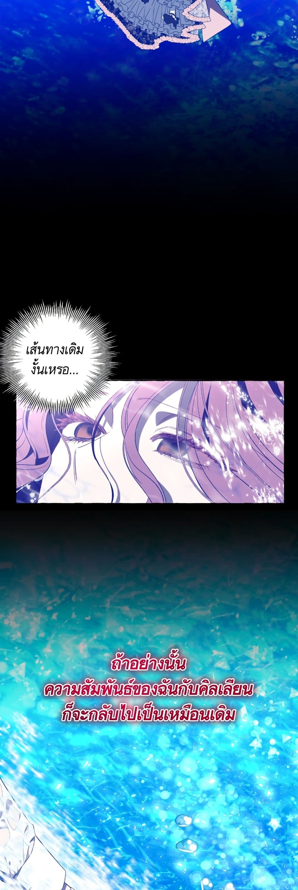 I Thought It Was a Common Isekai Story page 33