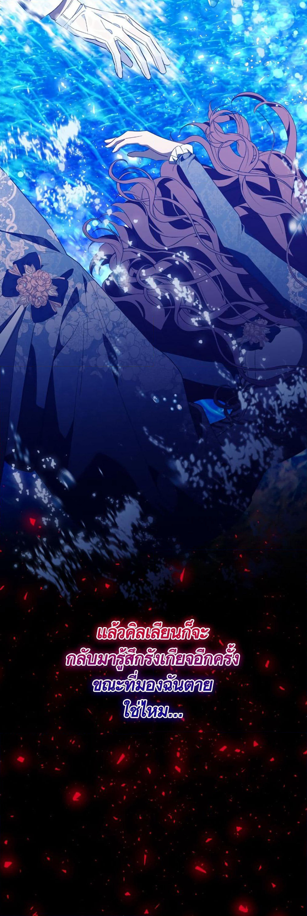 I Thought It Was a Common Isekai Story page 34