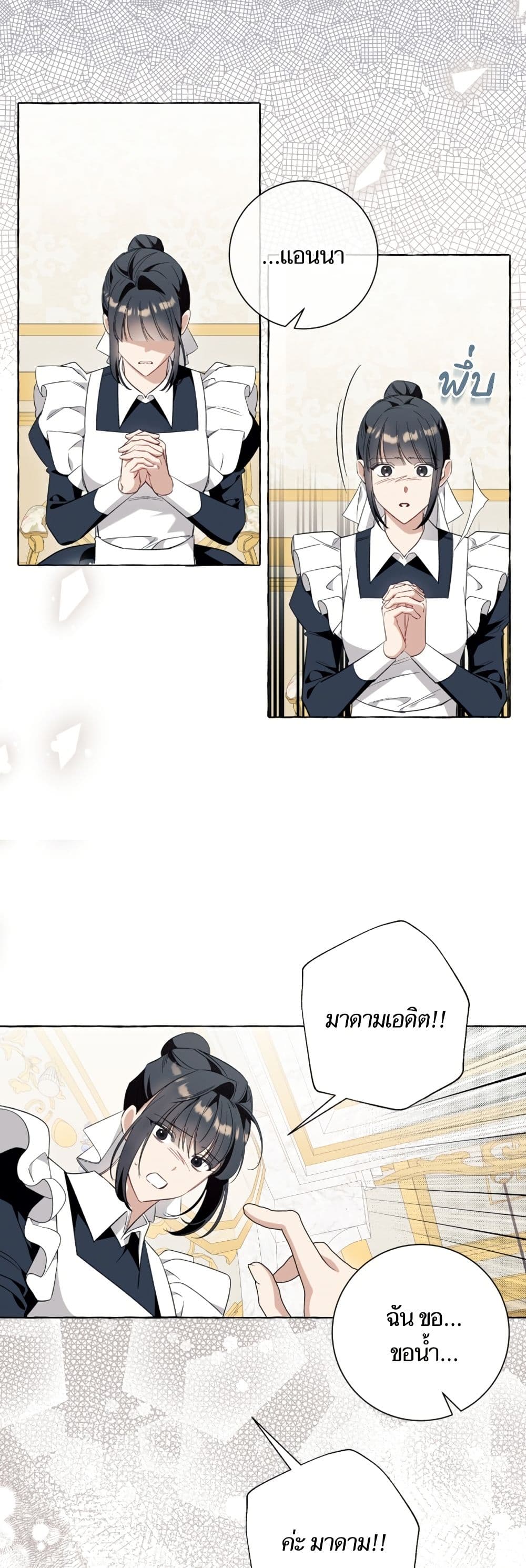 I Thought It Was a Common Isekai Story page 37