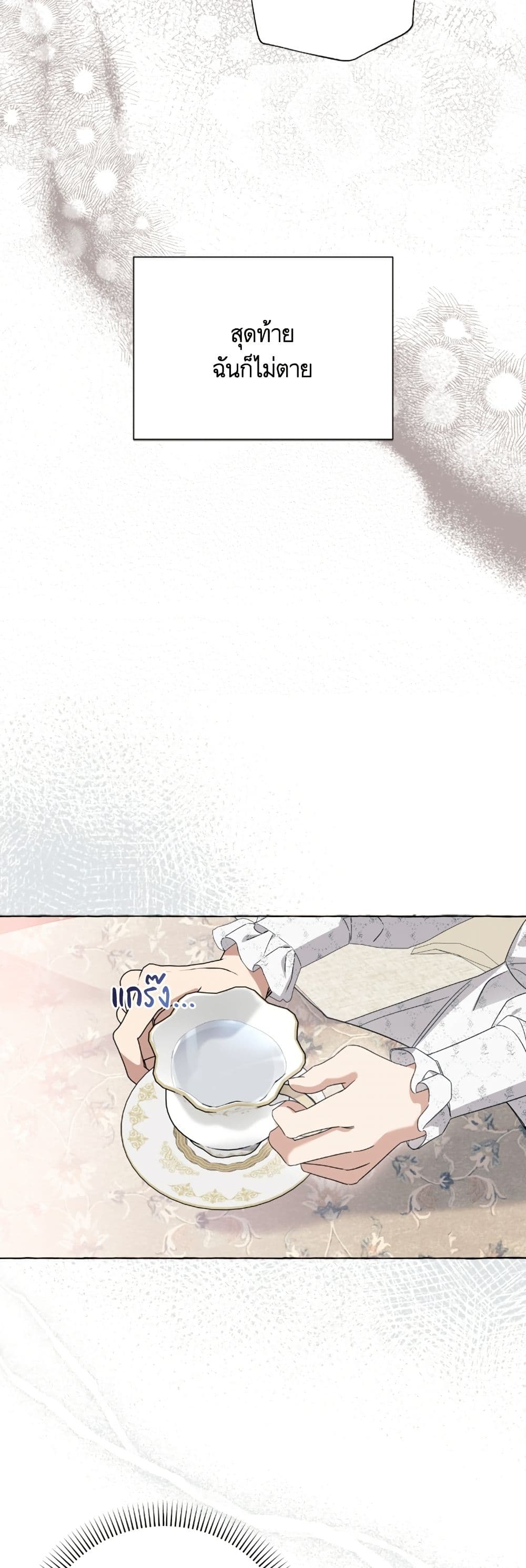 I Thought It Was a Common Isekai Story page 38