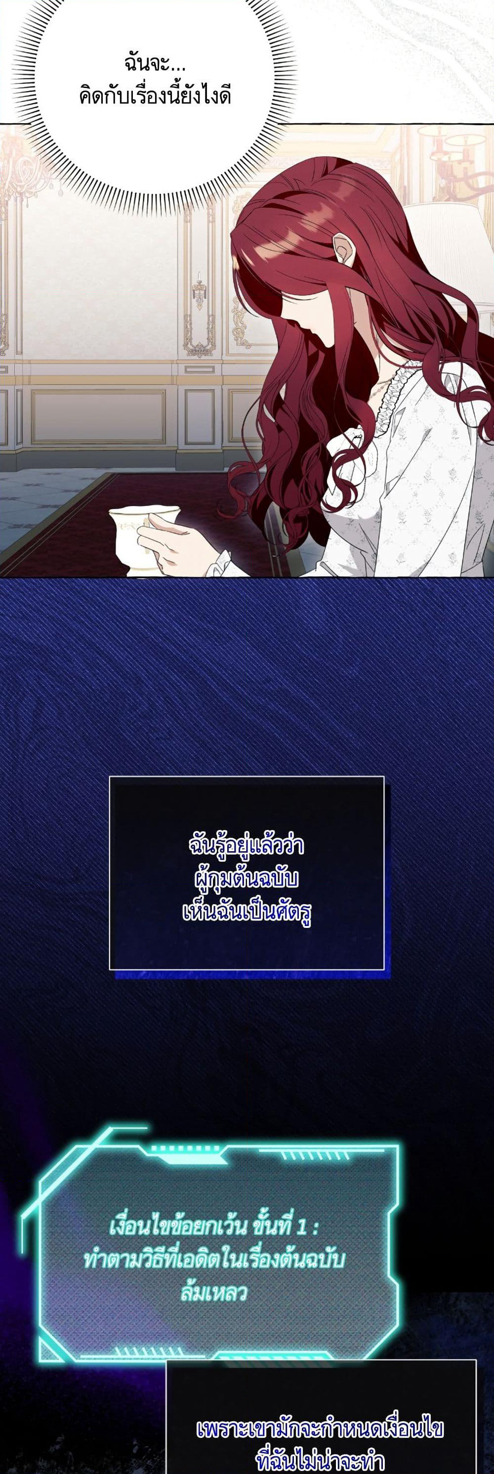 I Thought It Was a Common Isekai Story page 39