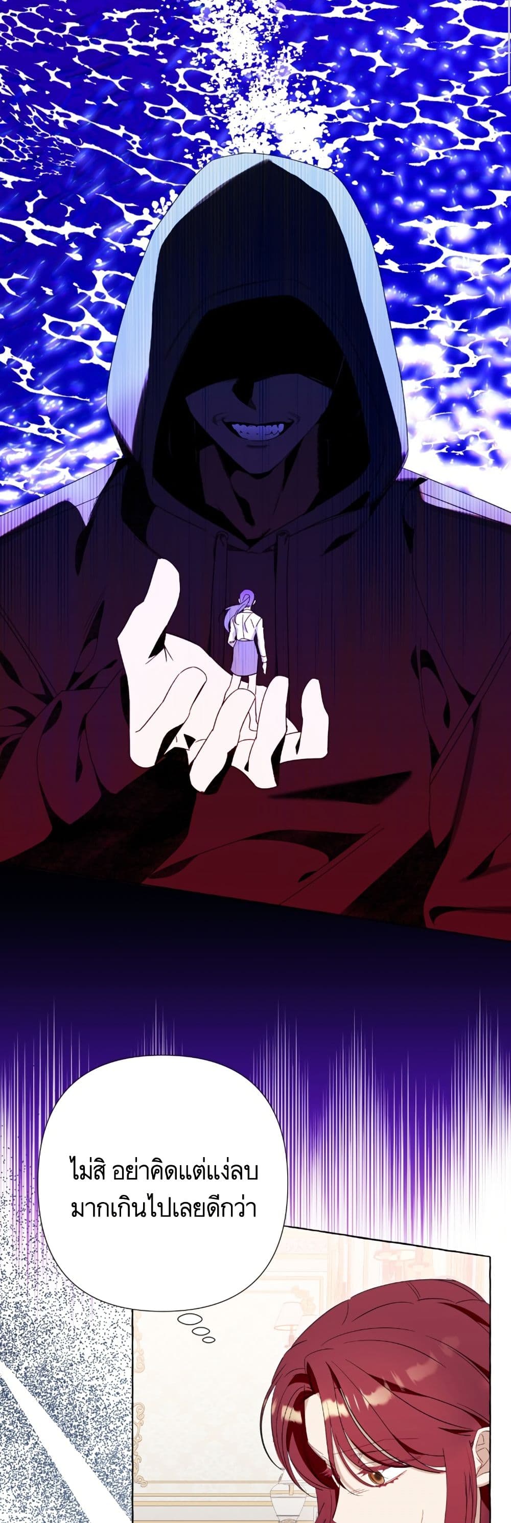 I Thought It Was a Common Isekai Story page 43