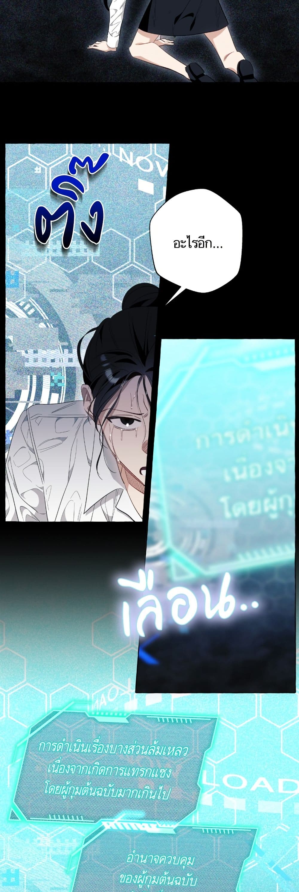 I Thought It Was a Common Isekai Story page 45
