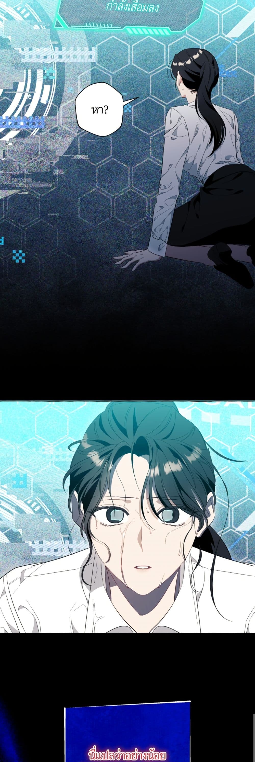 I Thought It Was a Common Isekai Story page 46