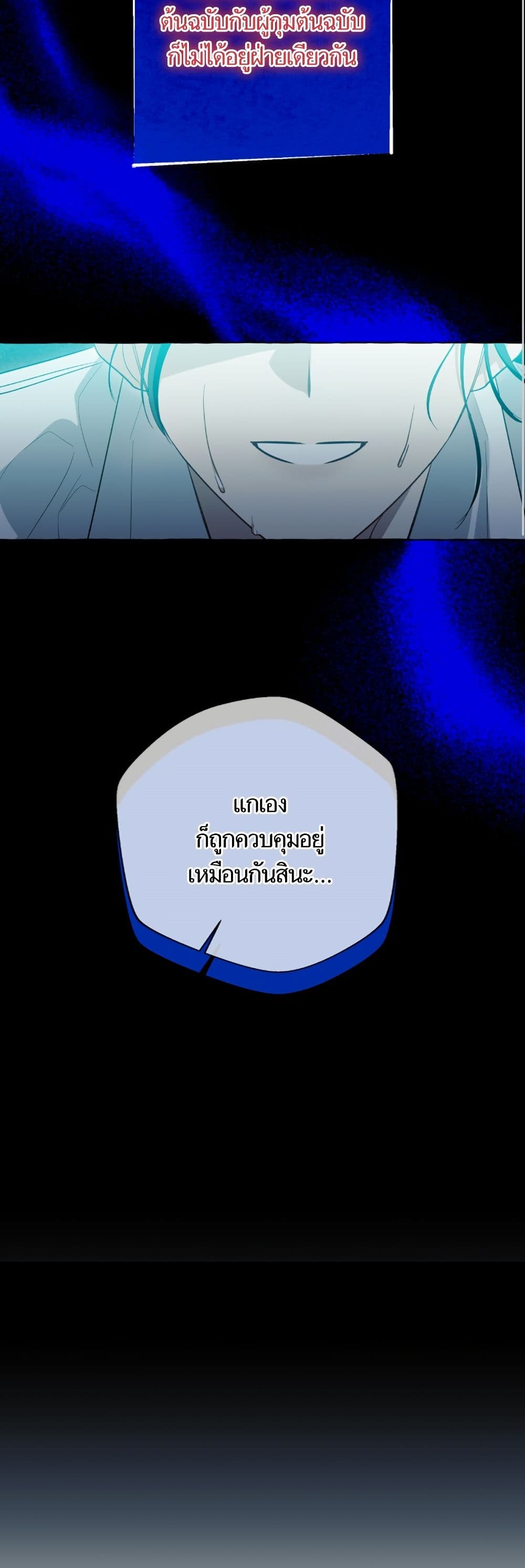 I Thought It Was a Common Isekai Story page 47