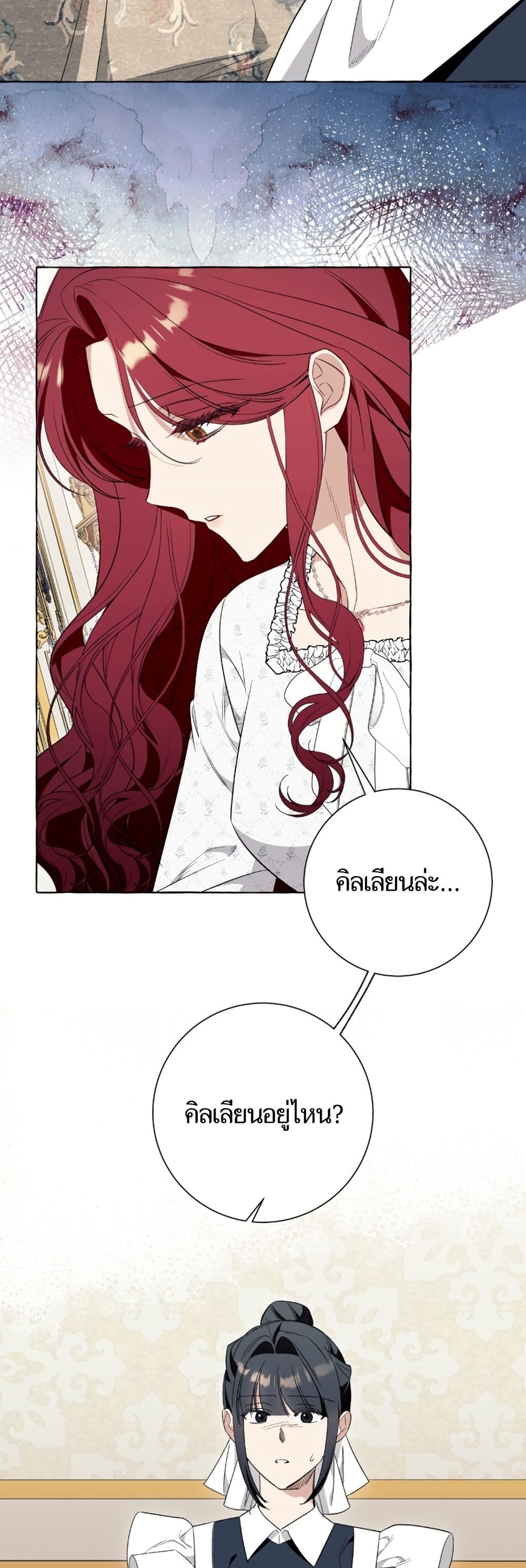 I Thought It Was a Common Isekai Story page 49