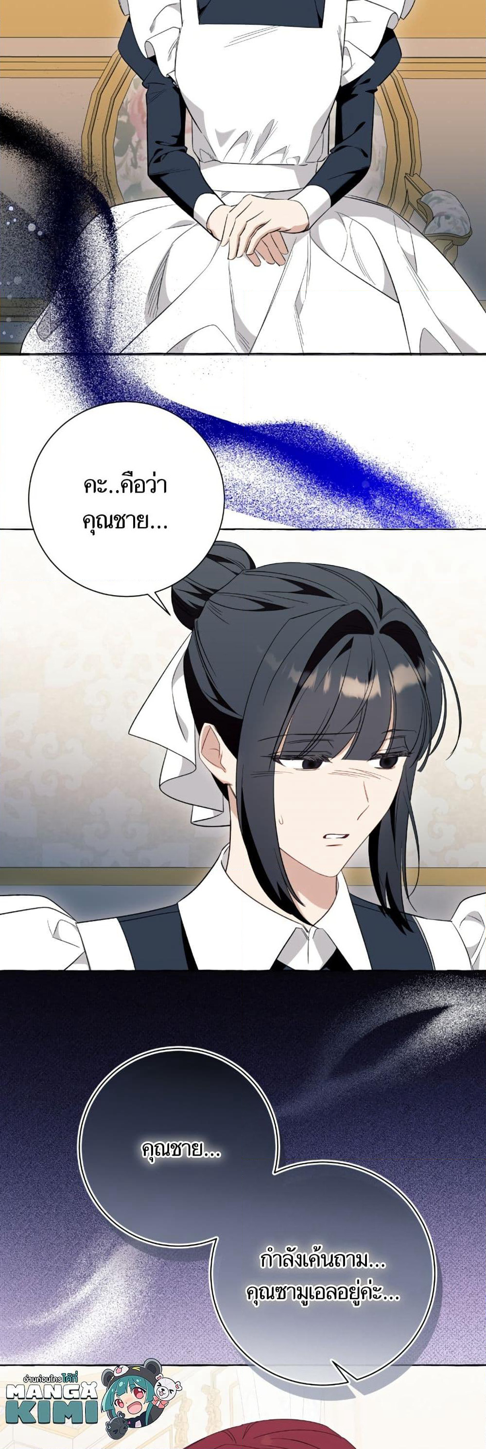 I Thought It Was a Common Isekai Story page 50