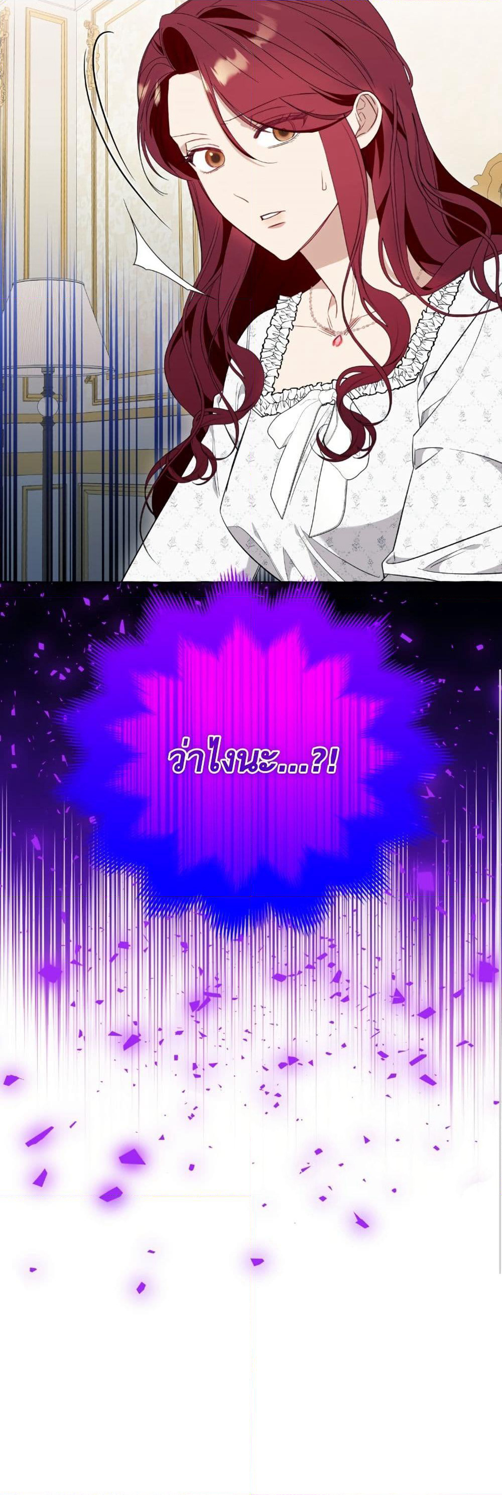 I Thought It Was a Common Isekai Story page 51