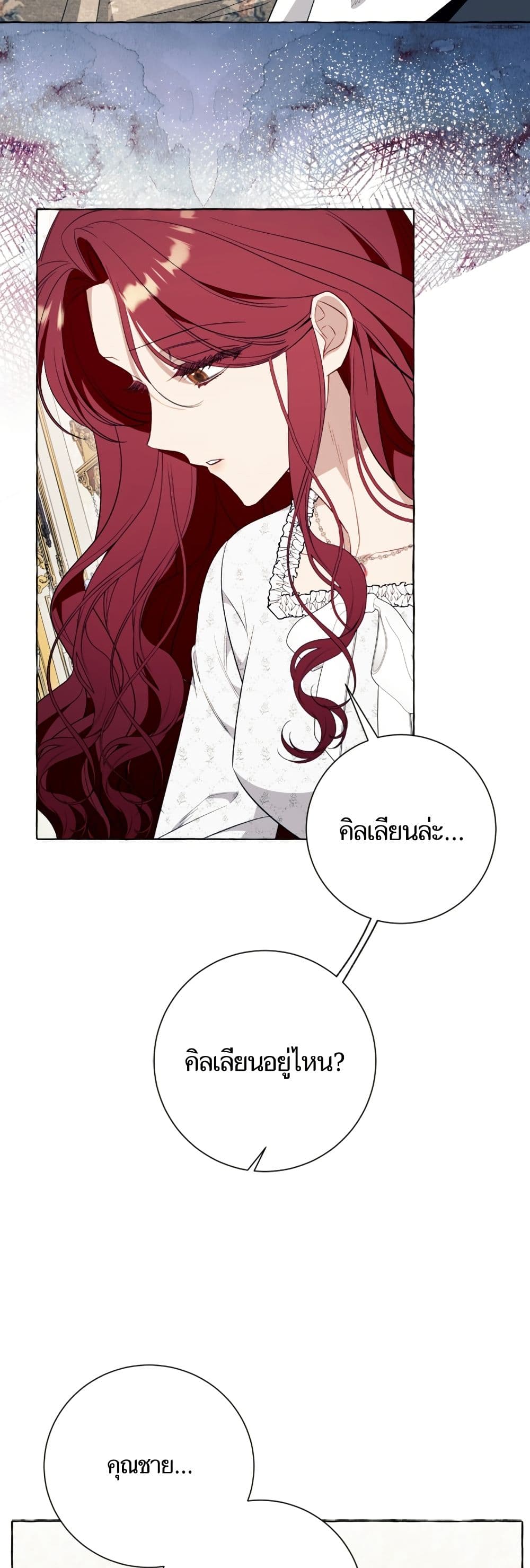 I Thought It Was a Common Isekai Story page 3