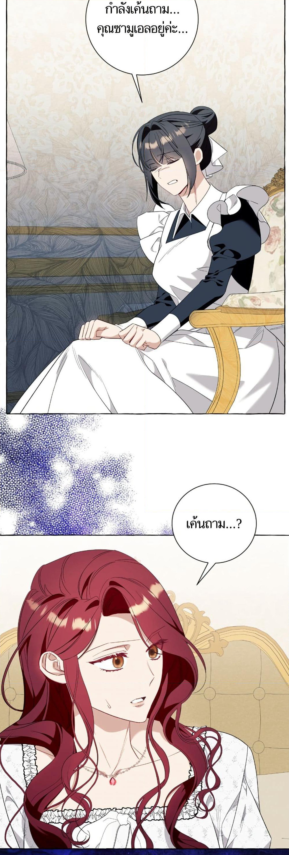 I Thought It Was a Common Isekai Story page 4
