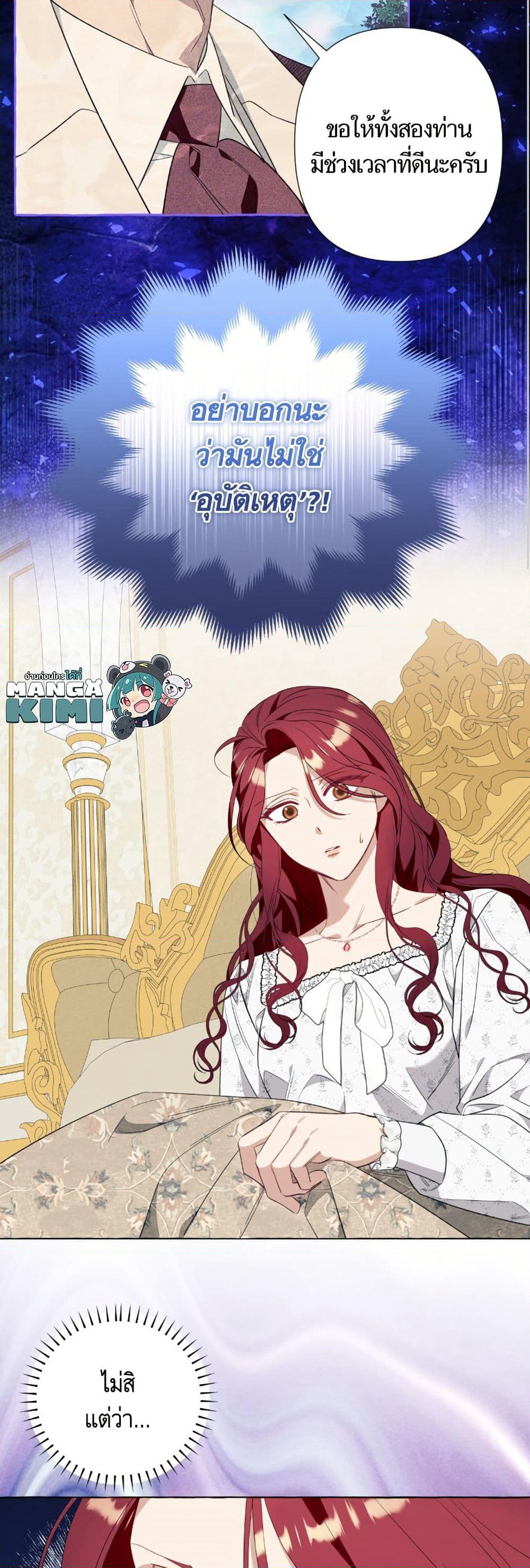 I Thought It Was a Common Isekai Story page 6