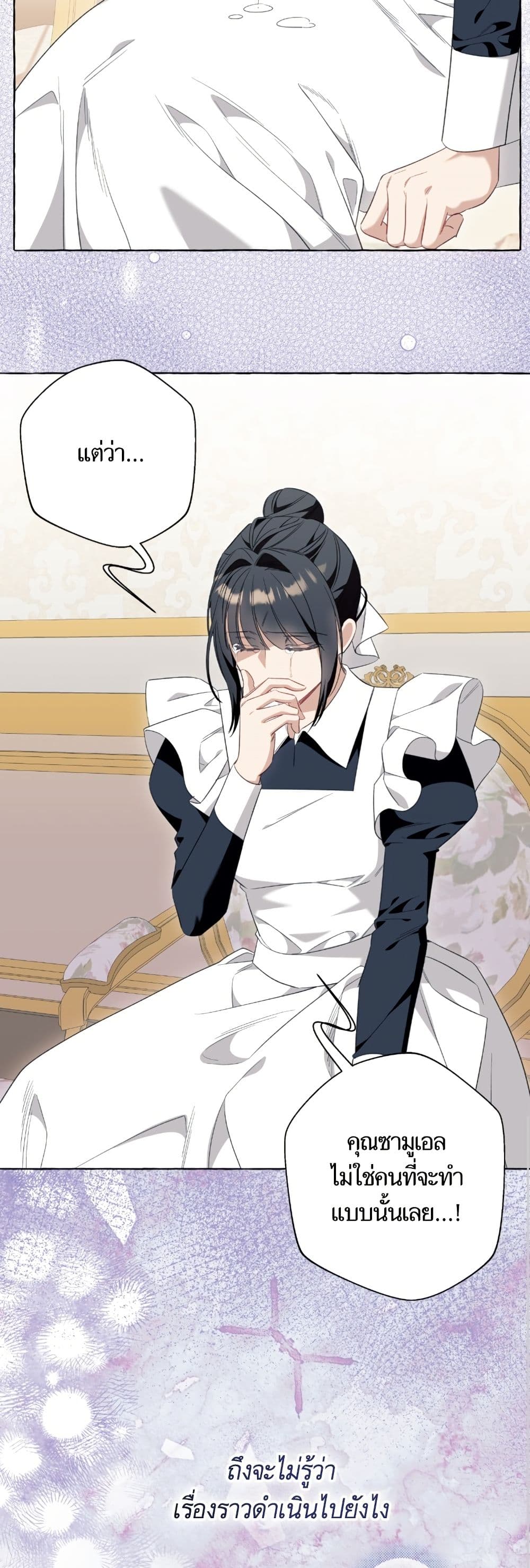 I Thought It Was a Common Isekai Story page 8