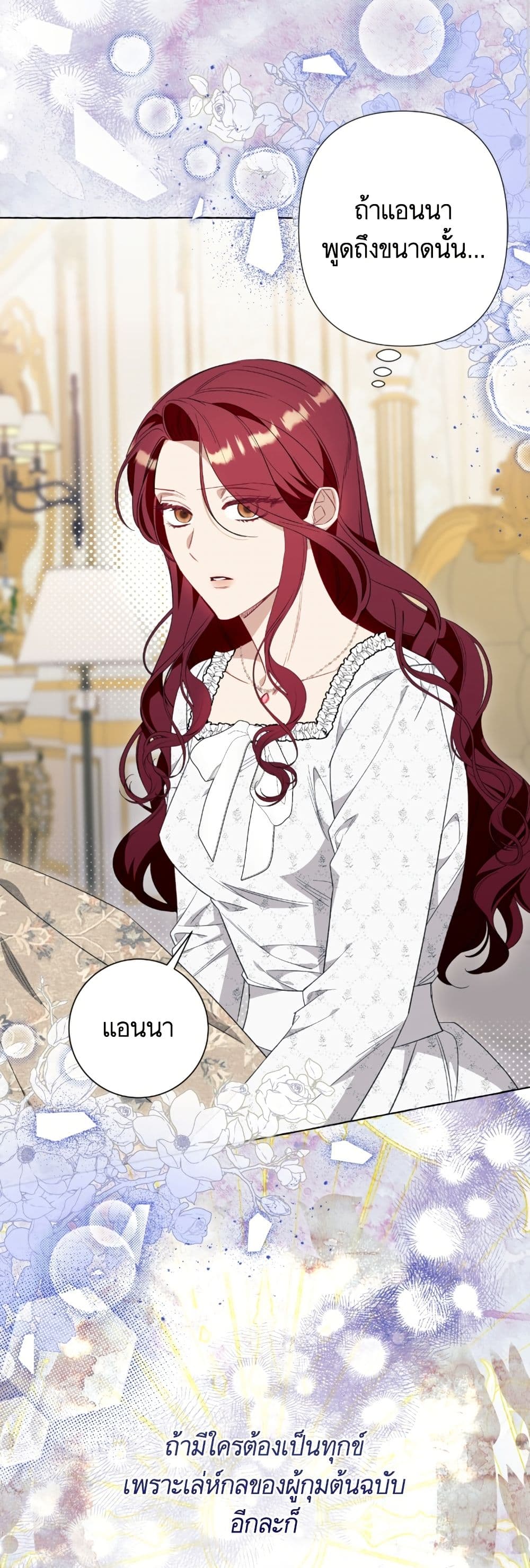 I Thought It Was a Common Isekai Story page 9