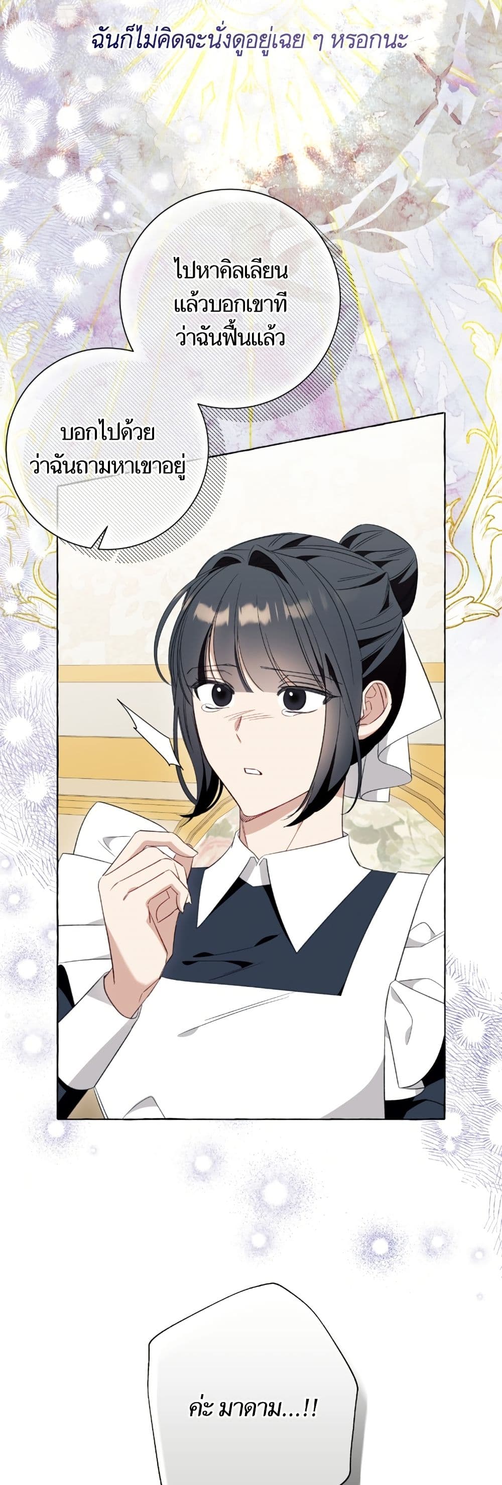 I Thought It Was a Common Isekai Story page 10
