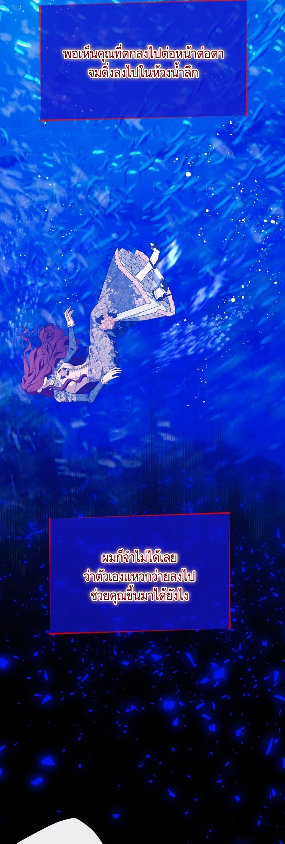I Thought It Was a Common Isekai Story page 16