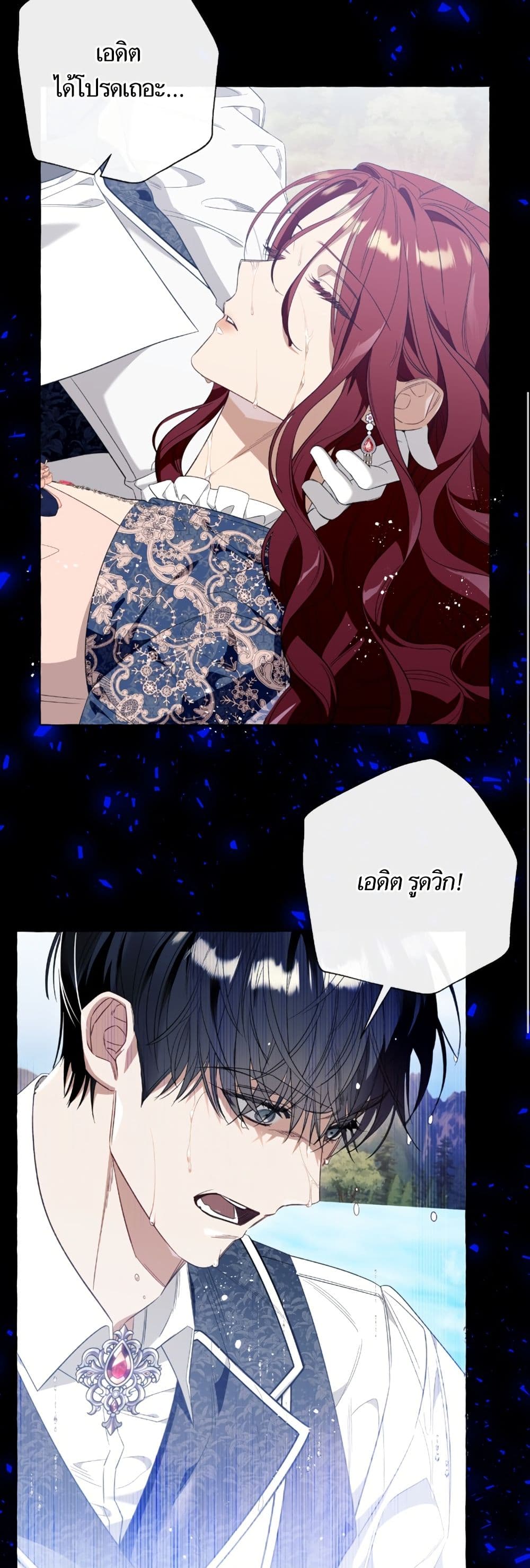 I Thought It Was a Common Isekai Story page 17
