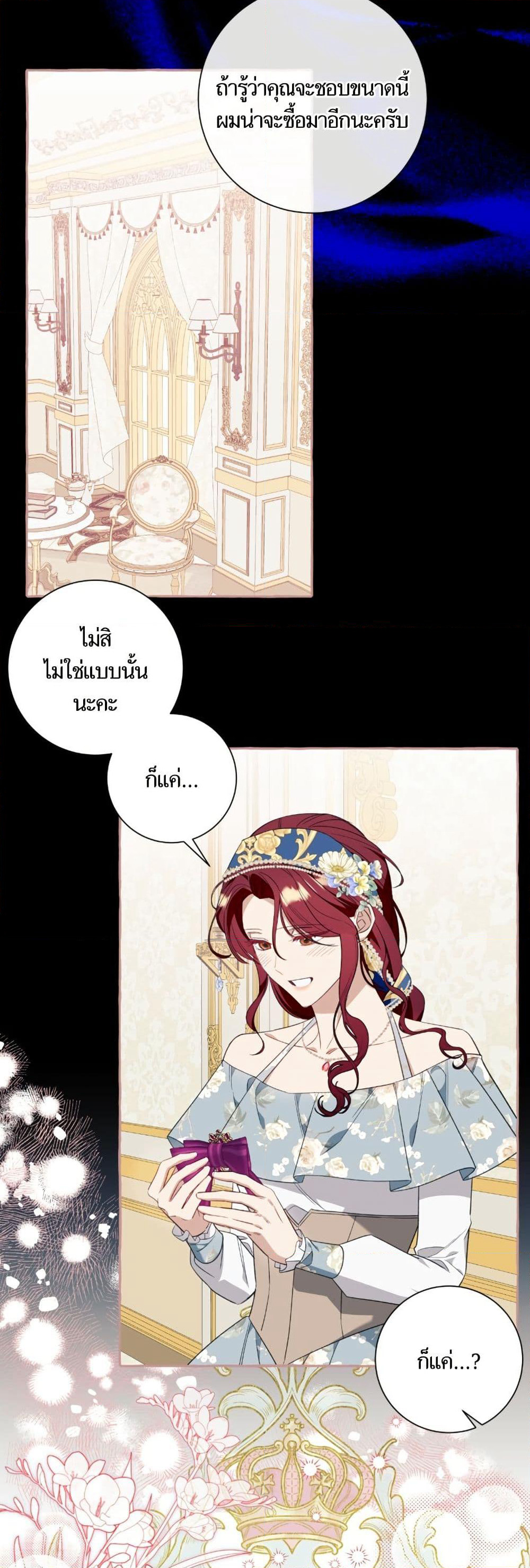 I Thought It Was a Common Isekai Story page 19