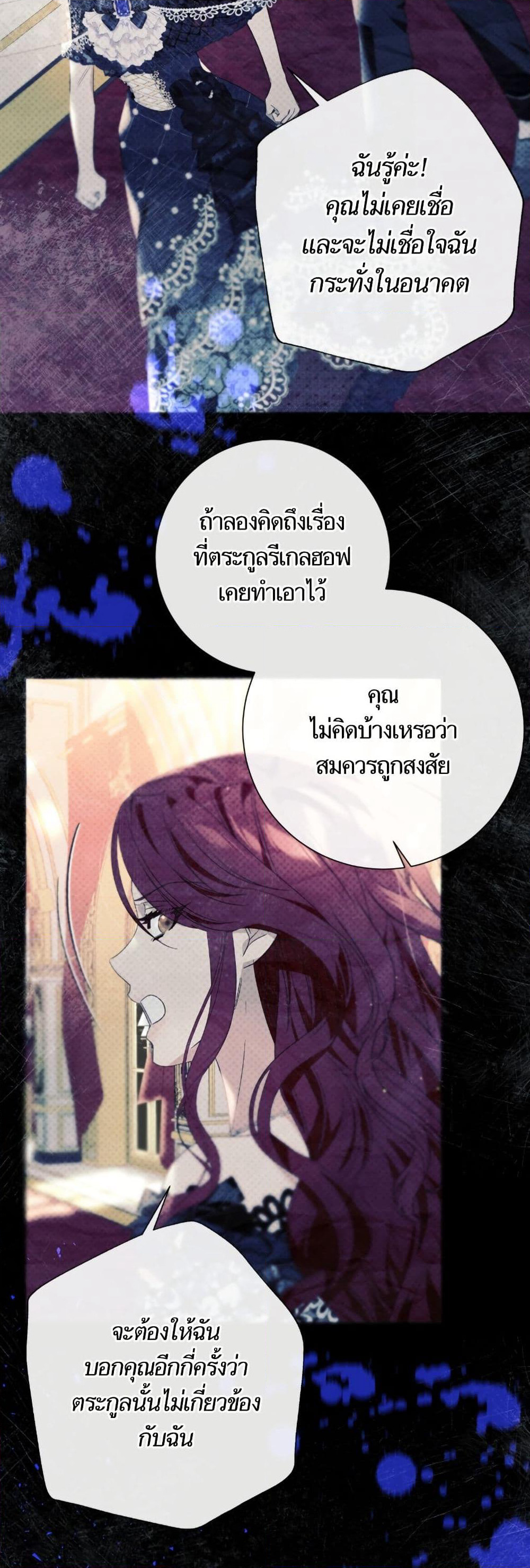 I Thought It Was a Common Isekai Story page 23