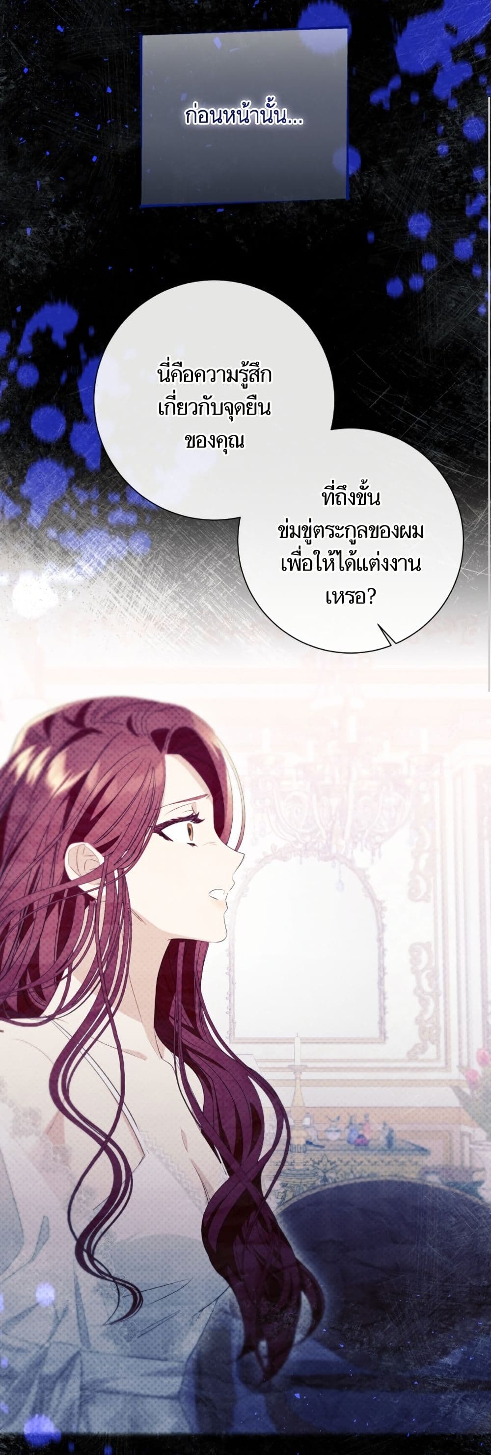 I Thought It Was a Common Isekai Story page 24