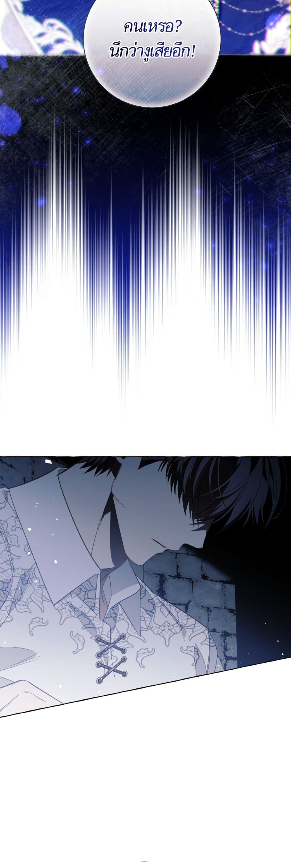 I Thought It Was a Common Isekai Story page 26